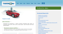 Desktop Screenshot of mazda24.ru